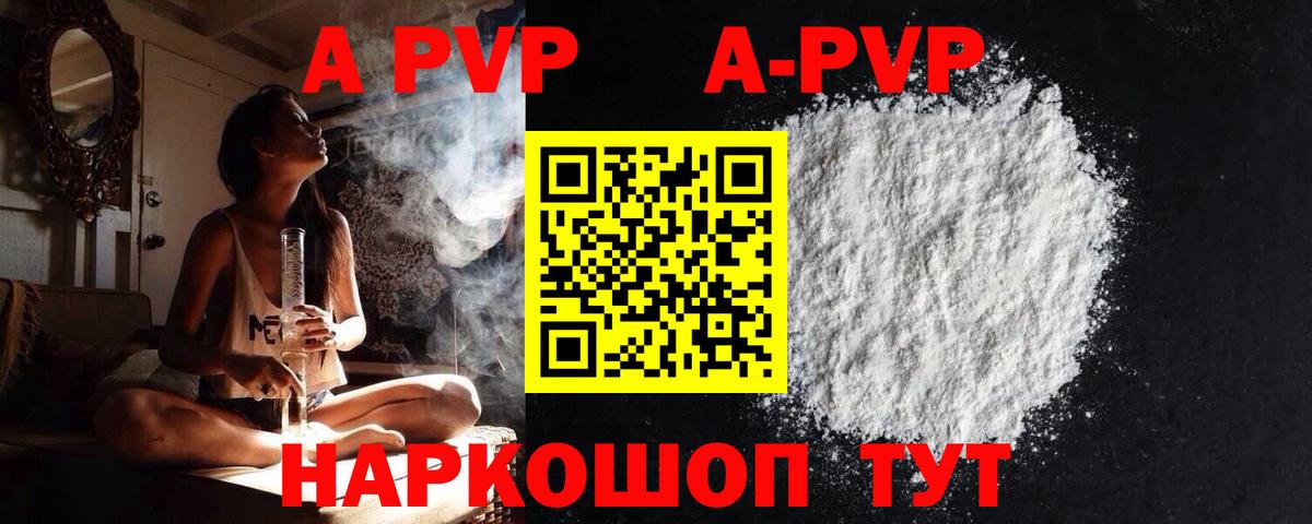 Alfa_PVP Соль Бийск
