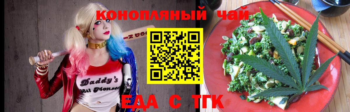 Печенье с ТГК марихуана  Вход с VPN  Бийск 