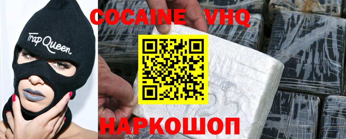 Cocaine Колумбийский Бийск