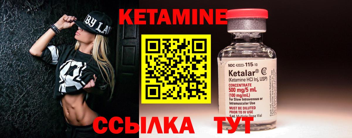 Кетамин VHQ  Вход с VPN  Бийск 