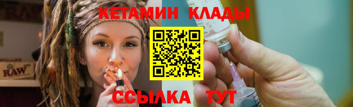 КЕТАМИН ketamine Бийск