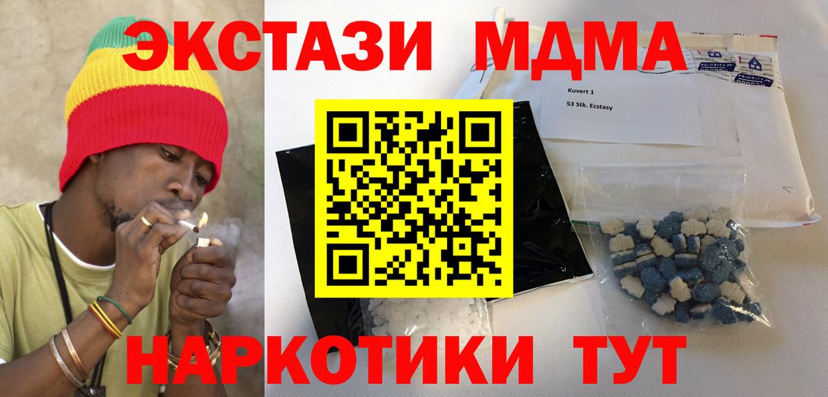 МДМА crystal  МДМА Molly  Бийск  Вход с VPN 