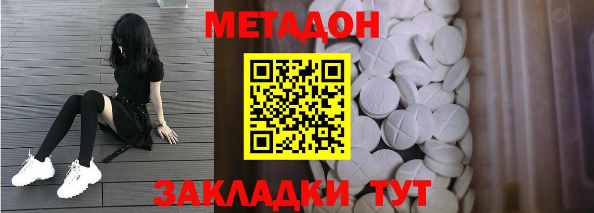МЕТАДОН белоснежный  Метадон белоснежный  МЕГА ссылка  Вход с VPN  shop состав  Бийск 