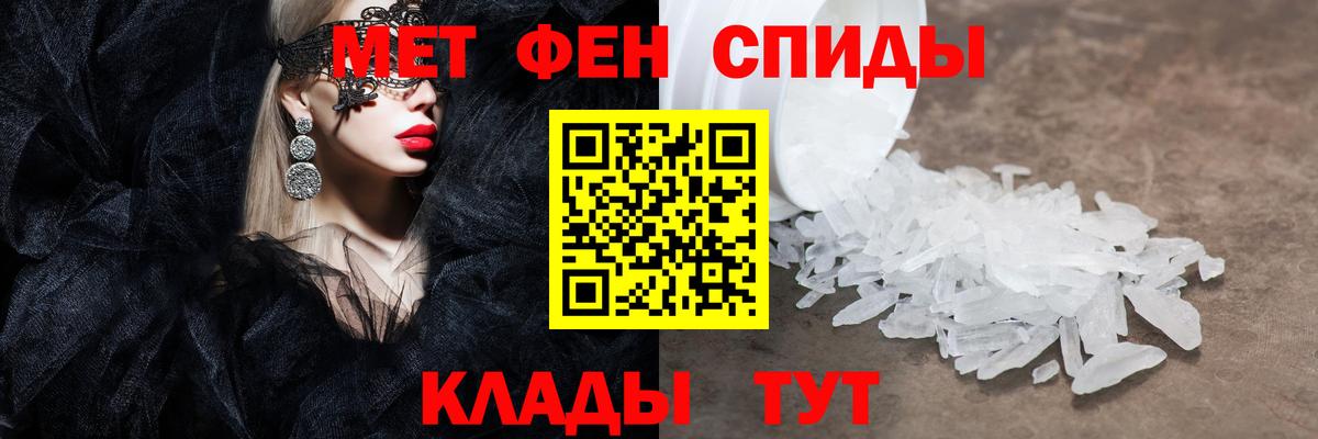 Первитин винт Бийск