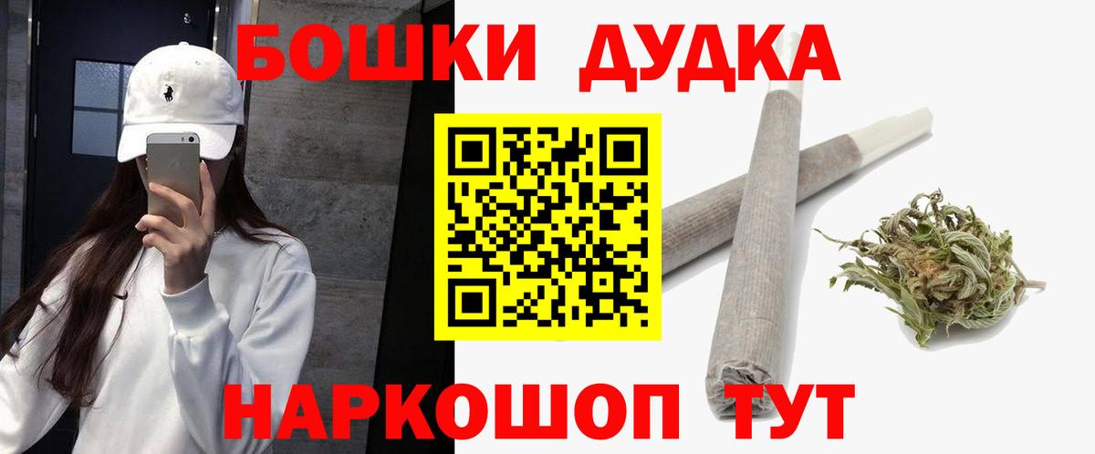 МАРИХУАНА AK-47  Шишки марихуана OG Kush  Конопля тримм  Вход с VPN  Шишки марихуана Ganja  Бийск 