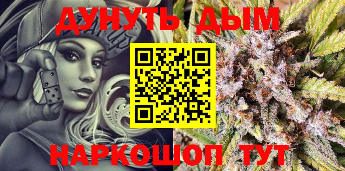 Бошки Шишки LSD WEED Бийск
